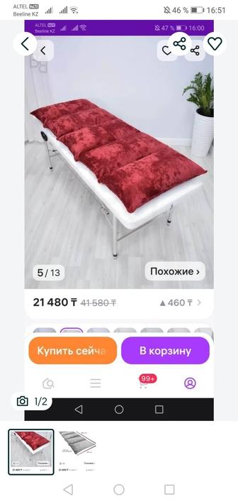 Матрас на кушетку