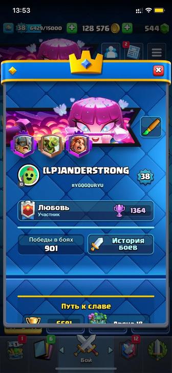 Аккаунт Clash Royale