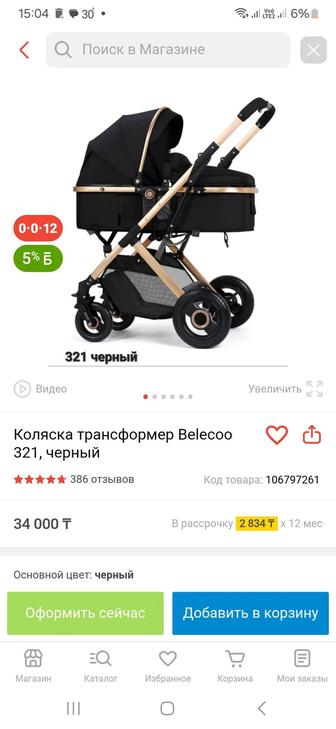 Срочно продается трансформер коляска