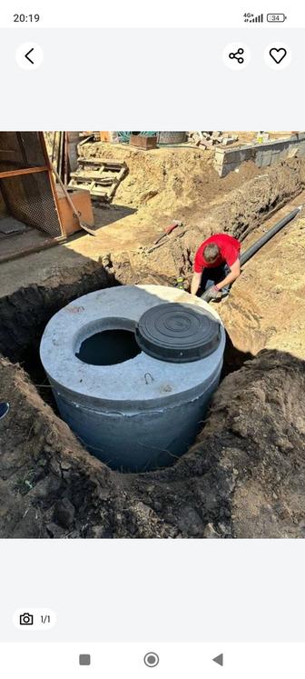 Водопровод