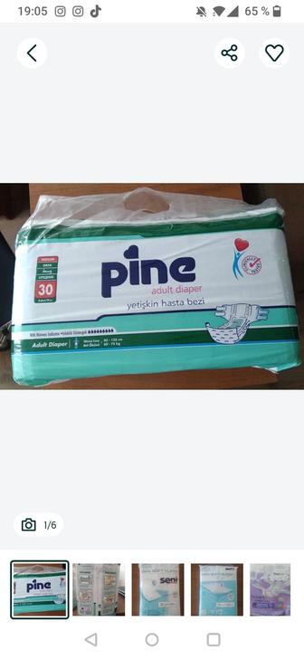 Продам памперсы для взрослых Pine Adult упаковка 30 штук