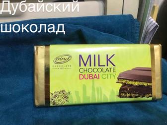 Продам Дубайский шоколад 200 гр