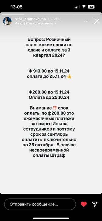 Ведение бухгалтерского и налогового учета,сдача отчетов налоговых и стат.