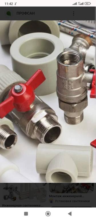 Ремонт сантехники