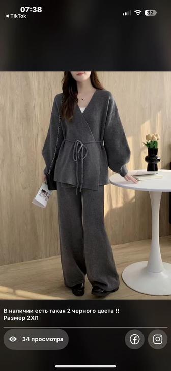 Трикотажная двойка