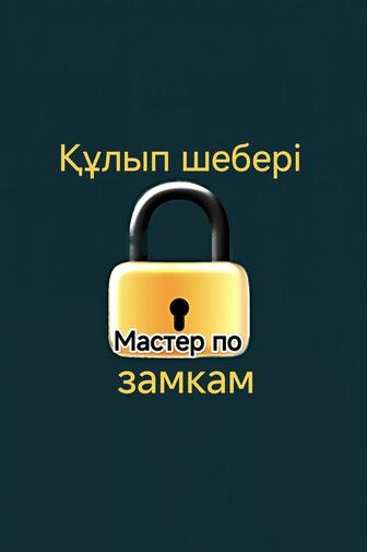 Вскрытие автомобилей быстро.