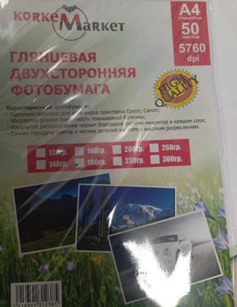 Фото бумага все размеры есть 24/7