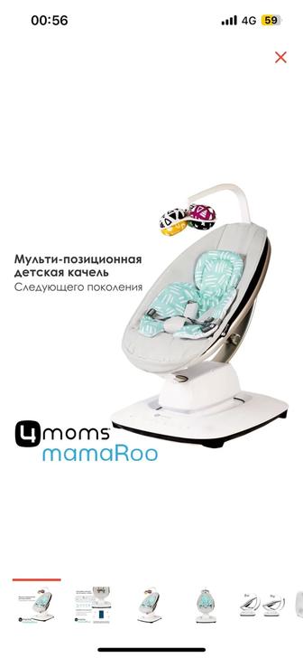 Кресло кочалка для ребенка 4 moms