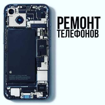 Ремонт сотовых телефонов и планшетов разблокировка.