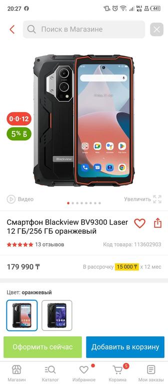 Телефон BlackWiew