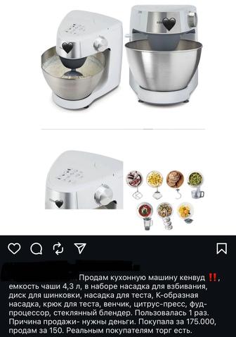Продам кенвуд