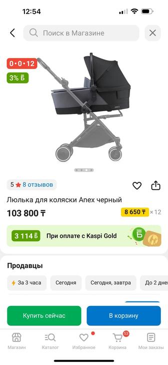 Люлька Anex air x