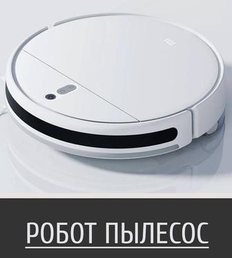 Ремонт роботов -пылесосов