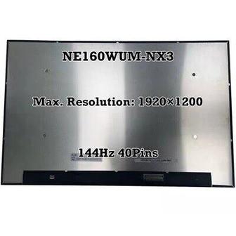 Матрица (ЖК Экран/Дисплей) для ноутбука 16.0 BOE NE160WUM-NX3 V8.0, 144Hz