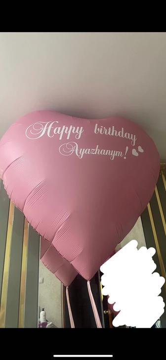 Гигантский шар