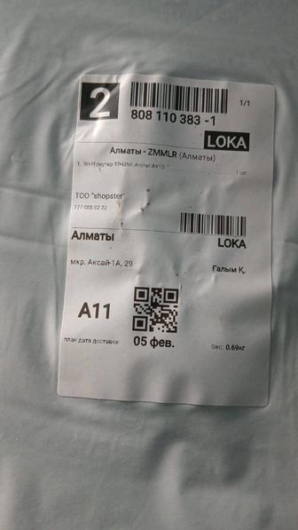 Роутер, маршрутизатор TP-Link Archer AX12