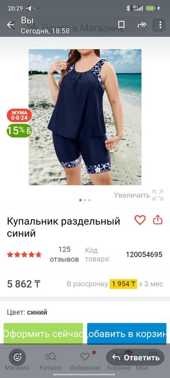 Продам купальник 52 р-р