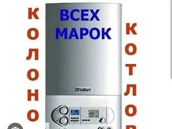 Ремонт газовых котлов