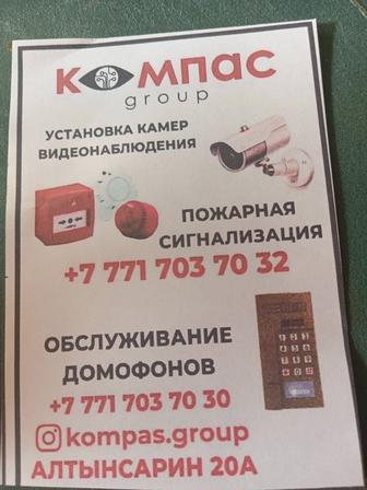 Компас групп