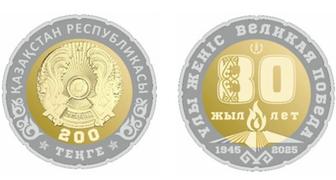 Продам монету номинал 200 тг