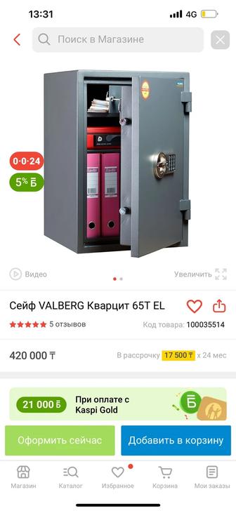 Взломоустойчивый сейф Valberg Кварцит 65Т EL