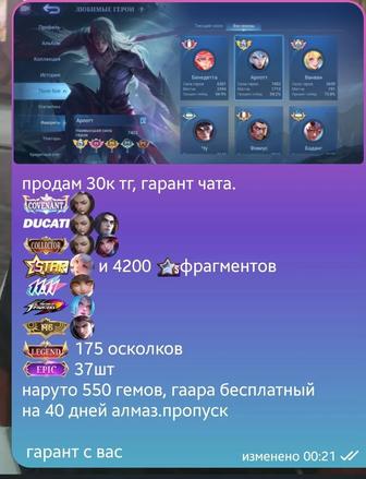 аккаунт млбб mobile legends мировой Арлотт