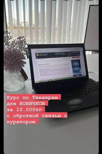 Обучение тендер/Жеке тендер уйрету. С нуля