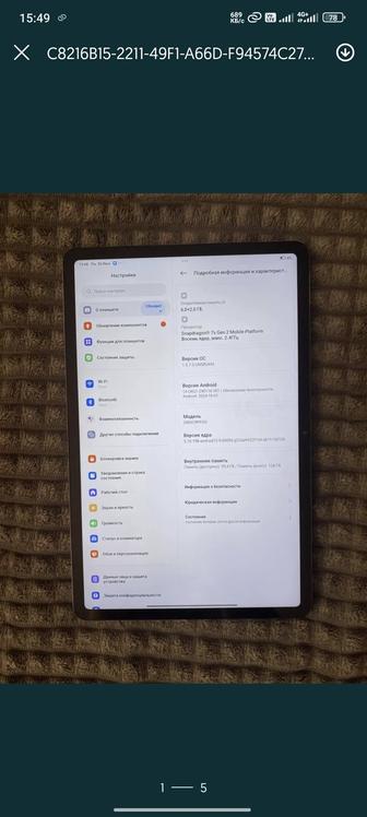 Redmi Pad Pro 128 гб
