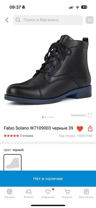 Продам полусапожки