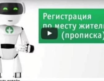 Регистрация постояная и временая.