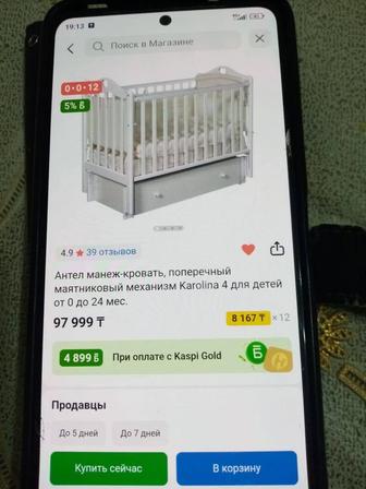 Продам детскую кровать