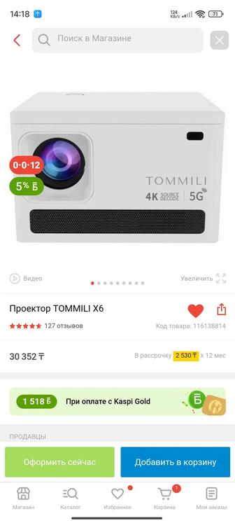 проектор компактный, android