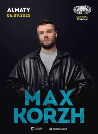 Билет на концерт Макса Коржа (Фанзона)