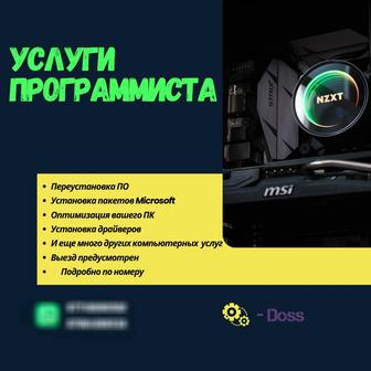 Ремонт интернета и компьютеров