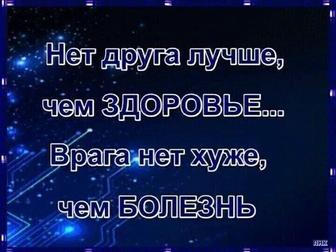 Диетолог,паразитолог,психолог.травы,корни,физические упражнения, дыхание.