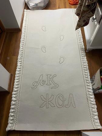 Ак жол