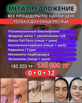 Косметолог с высшим медицинским образованием