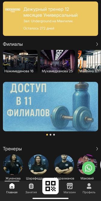 Абонемент с тренером в фитнес зал