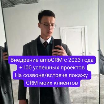 Внедрение CRM за 1-3 дня с гарантией до конца сотрудничества, опыт 3 года