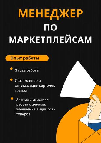 Контент-менеджер