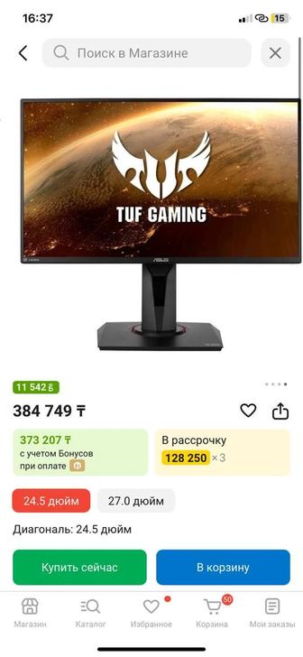 Игровой компьютер, полный комплект