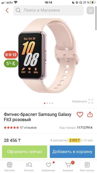 Новые Фитнес браслет Samsung galaxy Fit3