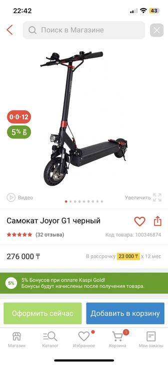 Продам Электро самокат joyor g1