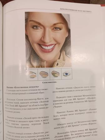 Книга про красоту.