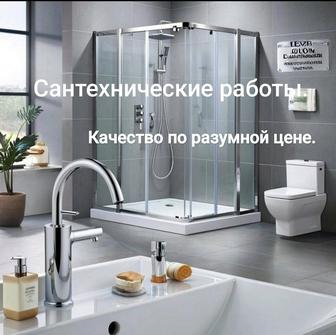 Сантехработы Алматы