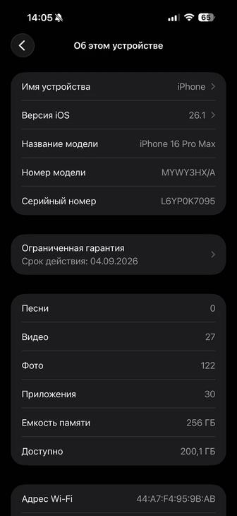 Айфон 16 про max