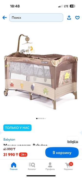 Манеж кровать Babyton