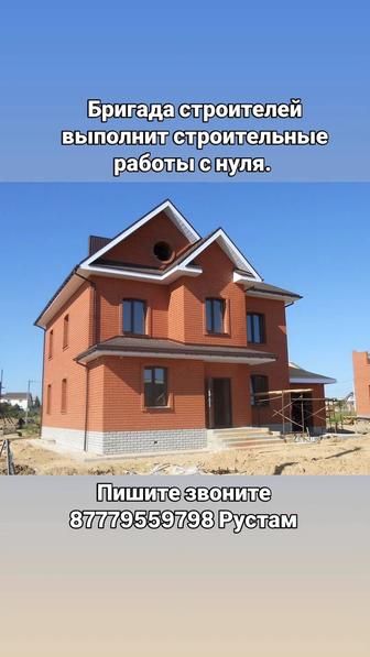 Строительство домов, коттеджей, фасадные работы, брусчатка, кровля.