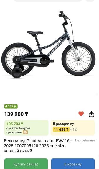 Giant Animator (велосипед детский)