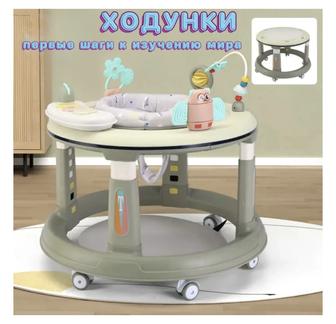 Ходунки-трансформеры
